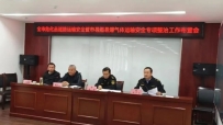 安徽芜湖：严查危化品运输车辆