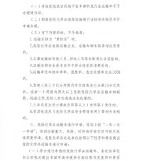 24小时禁行！山东、福建、重庆、宁夏危化品运输车限行
