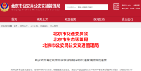 13省18市！危化品运输车限行令来了！部分地区停运！