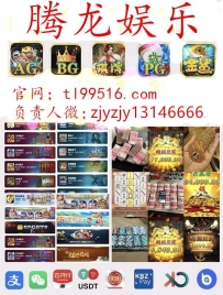 TL99516.com腾龙公司怎么联系注册游戏账号