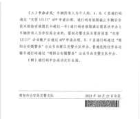 四川省绵阳市危化品运输车限行，本月起实施