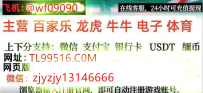 腾龙实体游戏平台信誉靠谱游戏上下分会员开户Tl99516.com{第一财经}