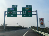 四川隆汉高速危化品车禁行