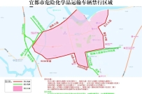 注意！湖北宜都市限制危险品运输车辆通行