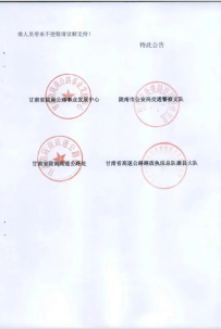 成武高速公路最新路况提示@所有人！！！