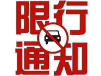 紧急！山东多条高速禁止危化品车通行