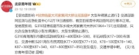 受地震影响 甘肃临夏大河家黄河大桥出现裂缝 大型车辆禁止通行